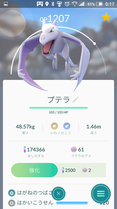 Screenshot_20161103-001709