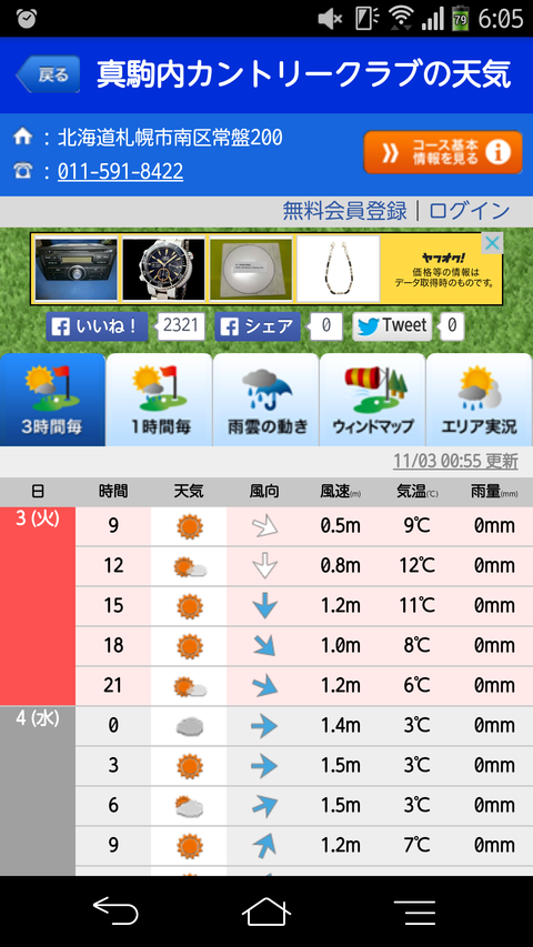 Screenshot_2015-11-03-06-05-34