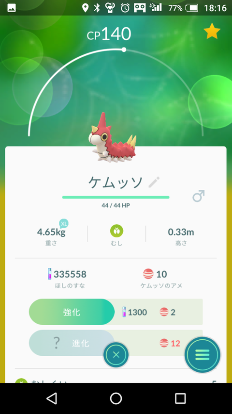 Screenshot_20171209-181636