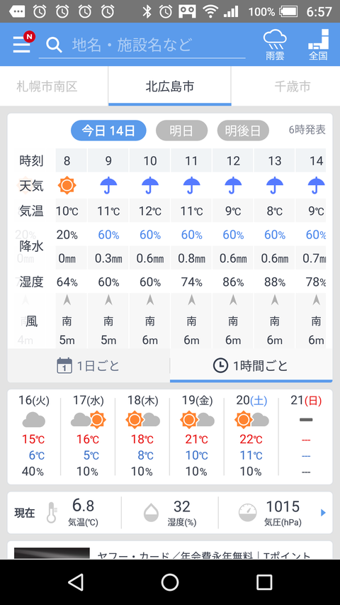 Screenshot_20170514-065718