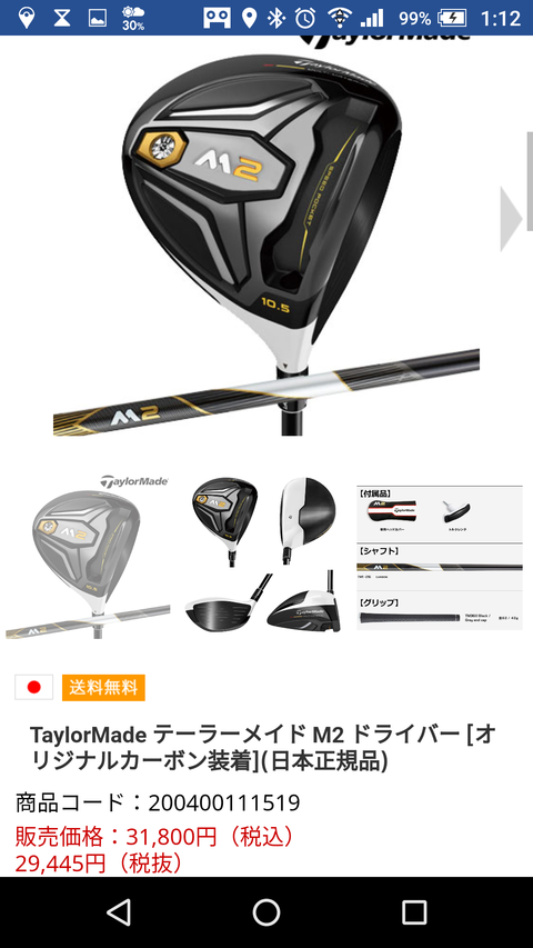 Screenshot_20170108-011237