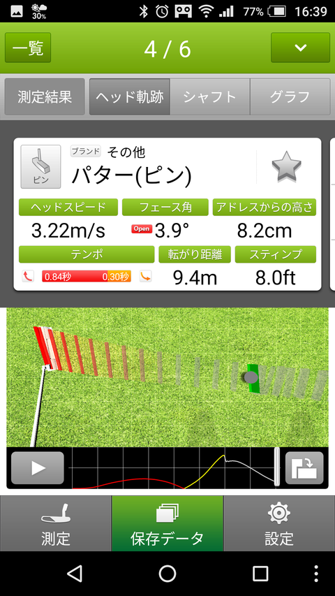 Screenshot_20170222-163904