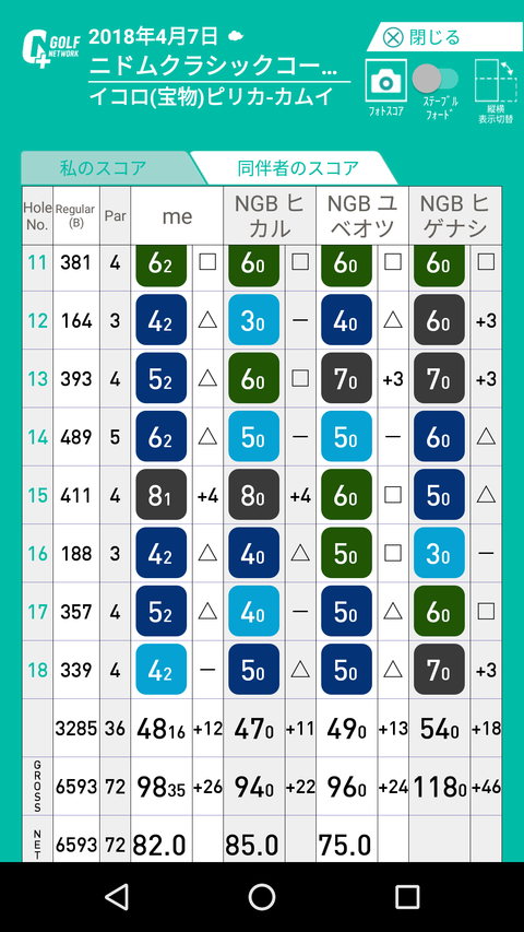 Screenshot_20180410-172955