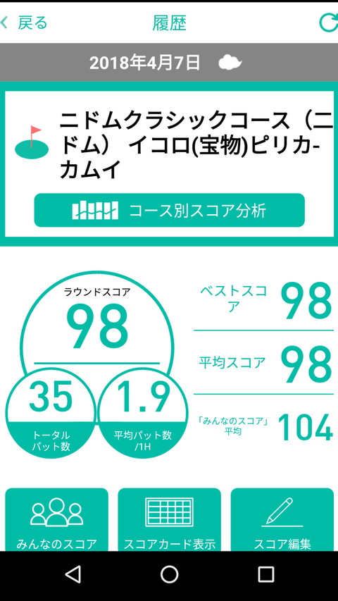 Screenshot_20180410-181324