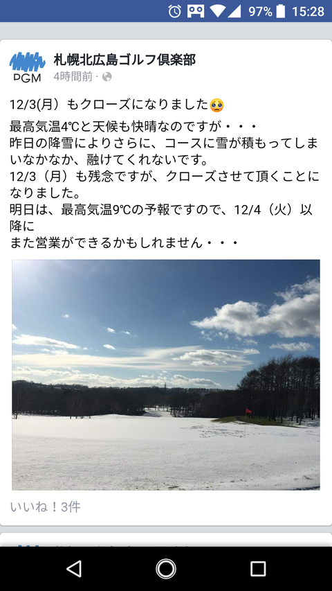 Screenshot_20181202-152855