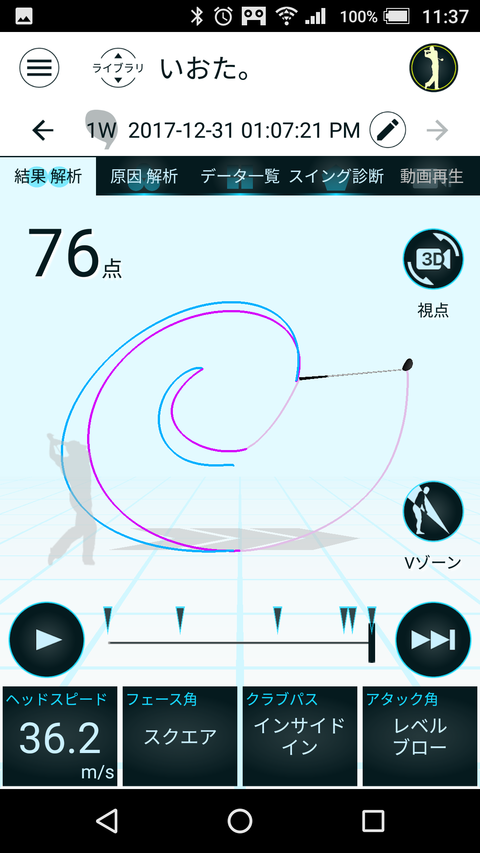 Screenshot_20180102-113759