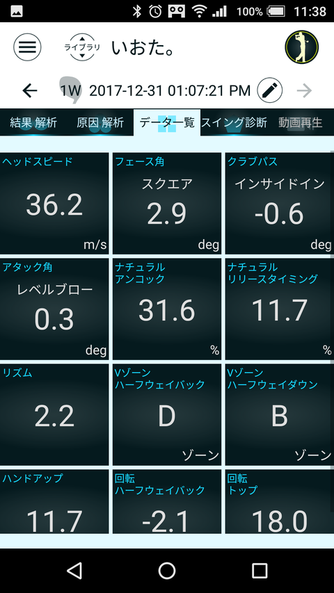 Screenshot_20180102-113838