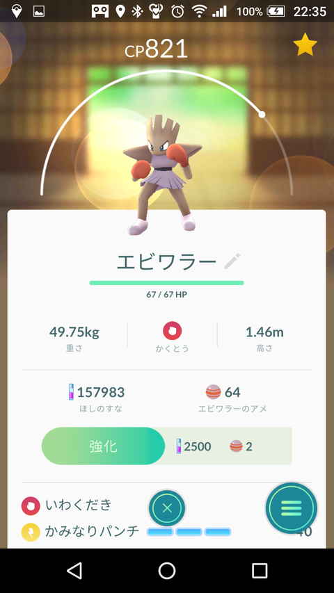Screenshot_20161101-223534