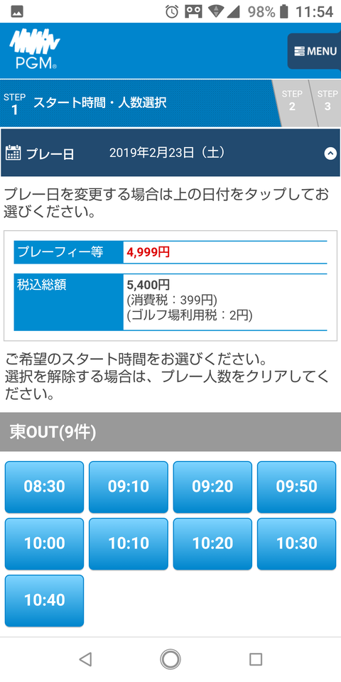 Screenshot_20190203-115402
