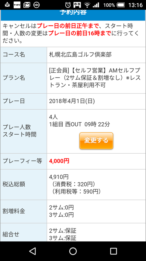 Screenshot_20180330-131633