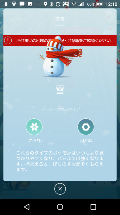 Screenshot_20171209-121046