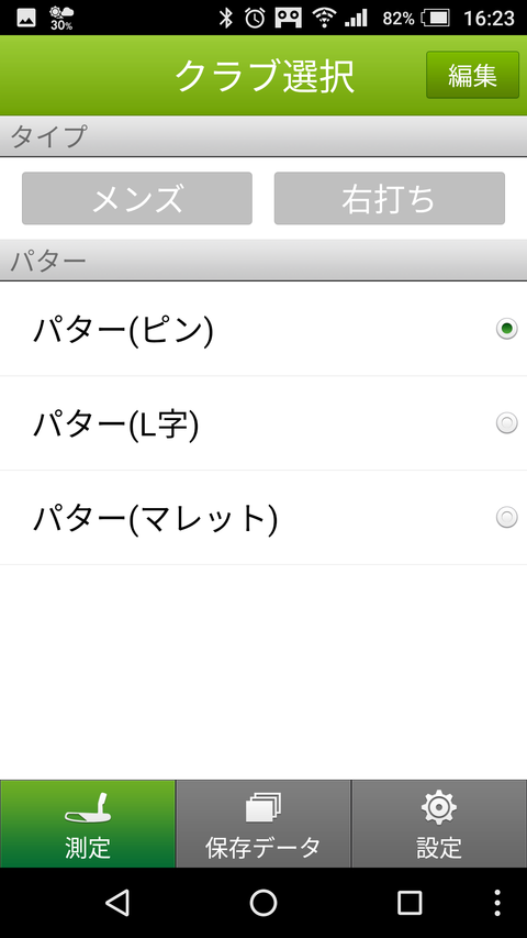 Screenshot_20170222-162345