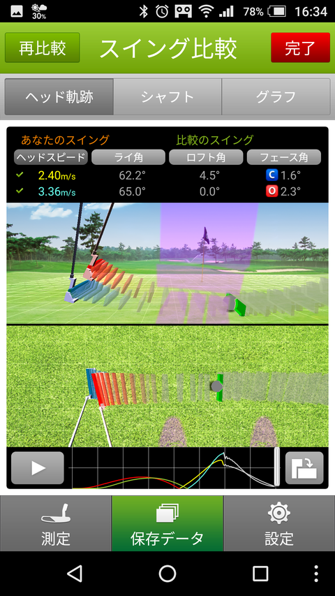 Screenshot_20170222-163403