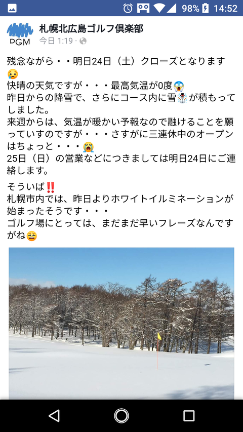 Screenshot_20181124-145213