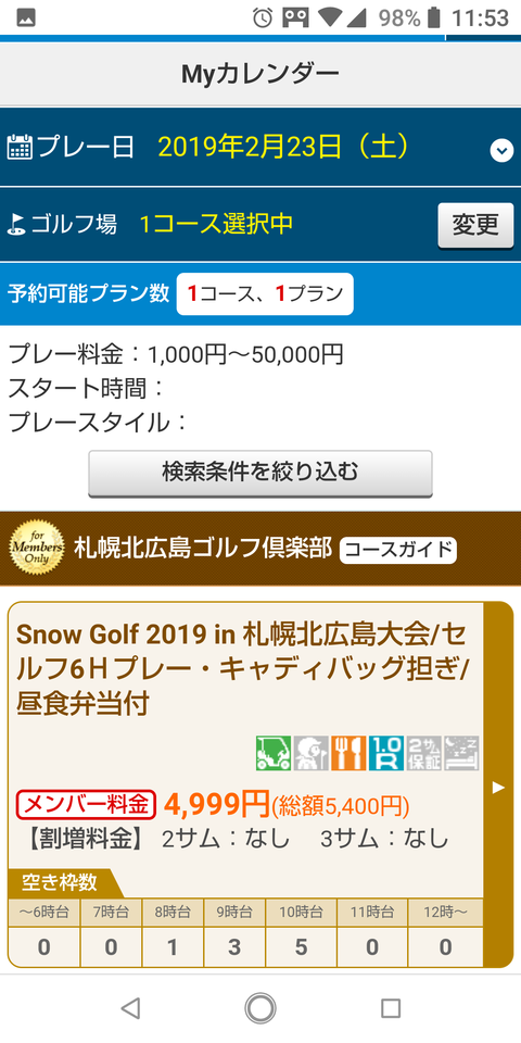 Screenshot_20190203-115321