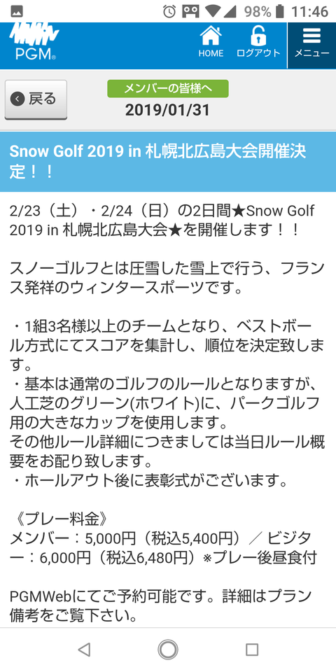 Screenshot_20190203-114658