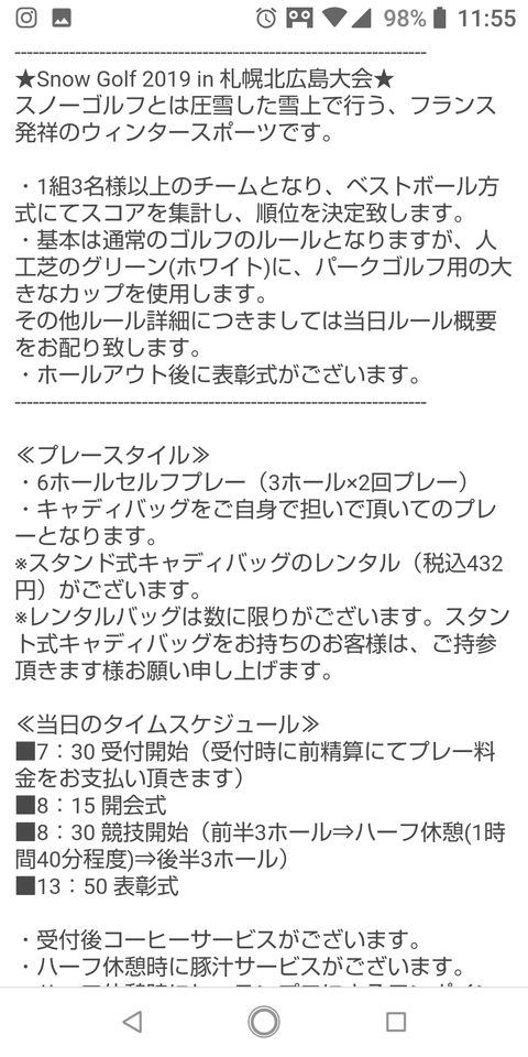 Screenshot_20190203-115515