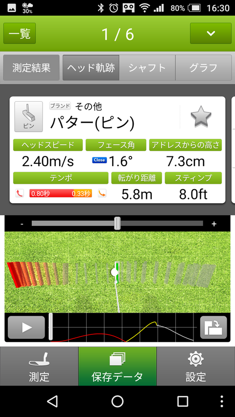 Screenshot_20170222-163055