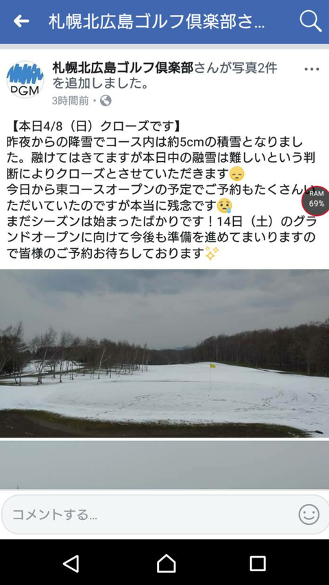 Screenshot_20180410-042751