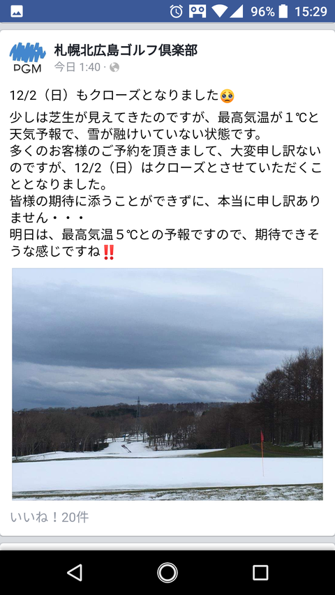 Screenshot_20181202-152912
