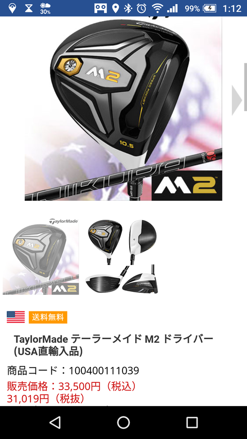 Screenshot_20170108-011204