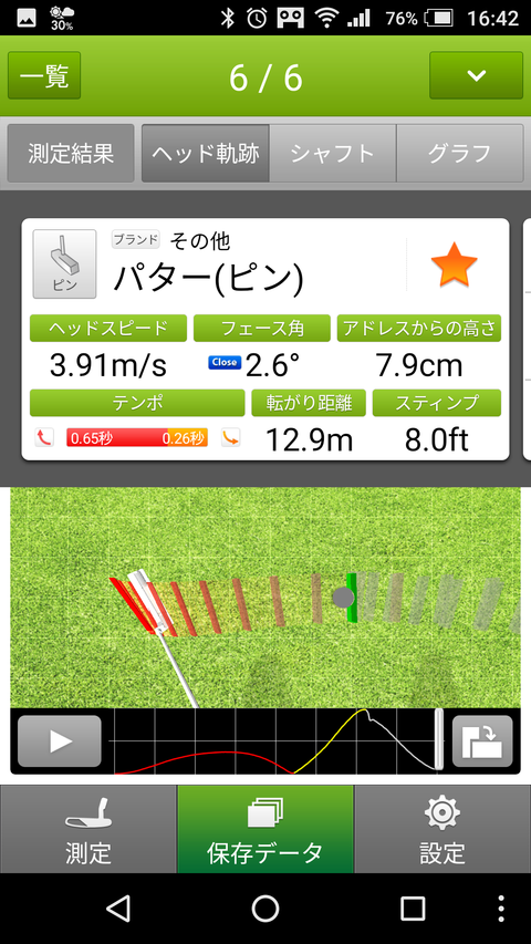 Screenshot_20170222-164202