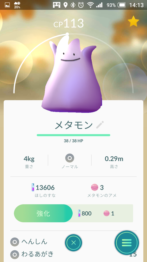 Screenshot_20161125-141353