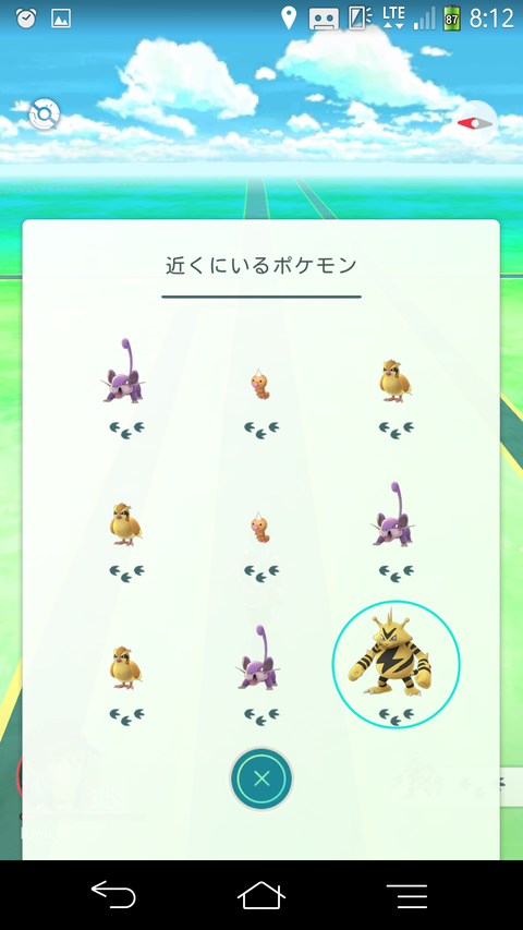 Screenshot_2016-07-31-08-12-56