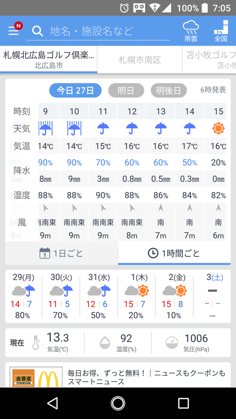Screenshot_20181027-070553