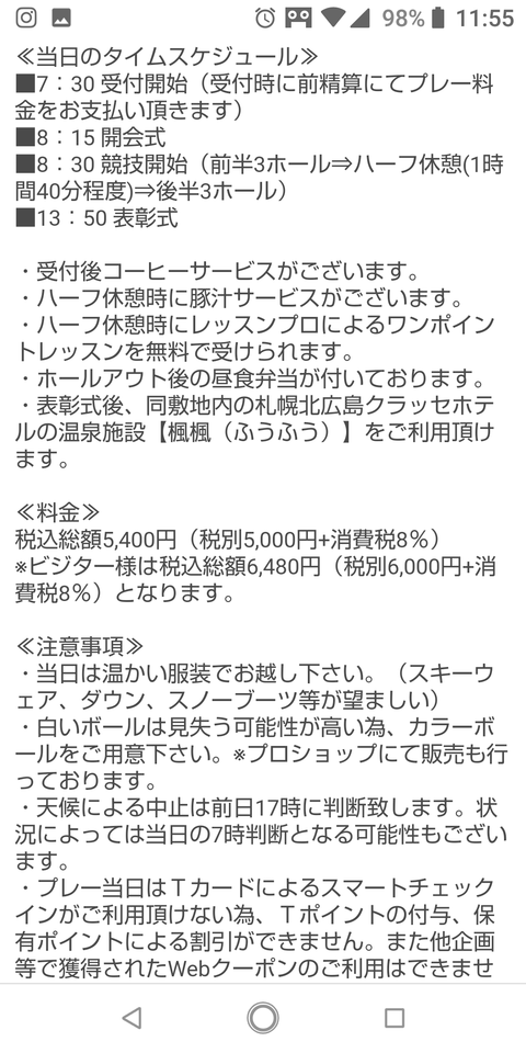 Screenshot_20190203-115534