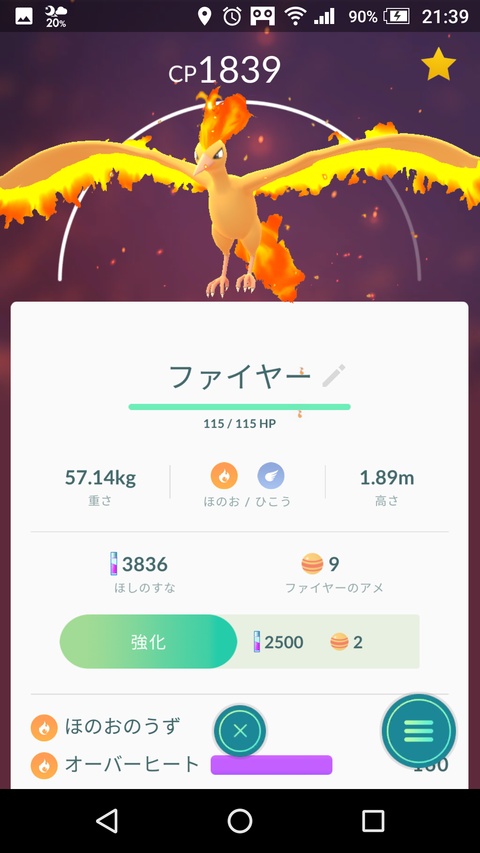 Screenshot_20170802-213931