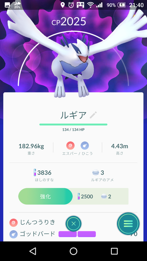 Screenshot_20170802-214012