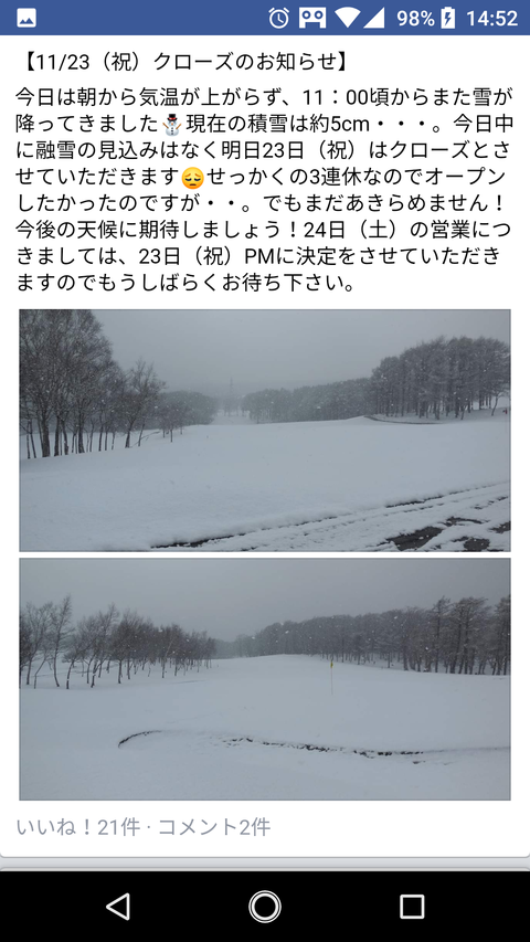 Screenshot_20181124-145222