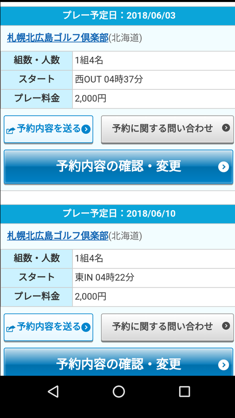 Screenshot_20180301-162128