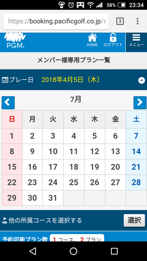 Screenshot_20180330-233459