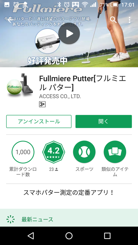 Screenshot_20170222-170141