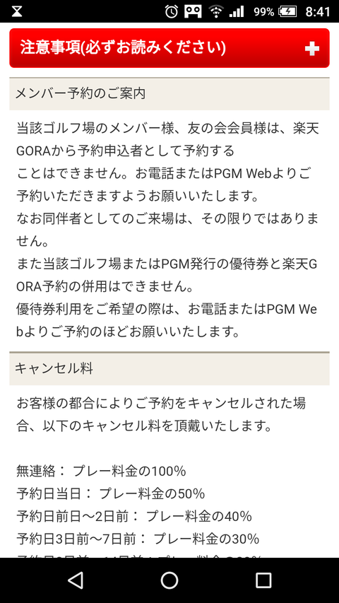 Screenshot_20180508-084105