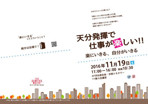 渋谷イベント用_横R8-1