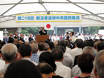 戦没者追悼中央国民集会