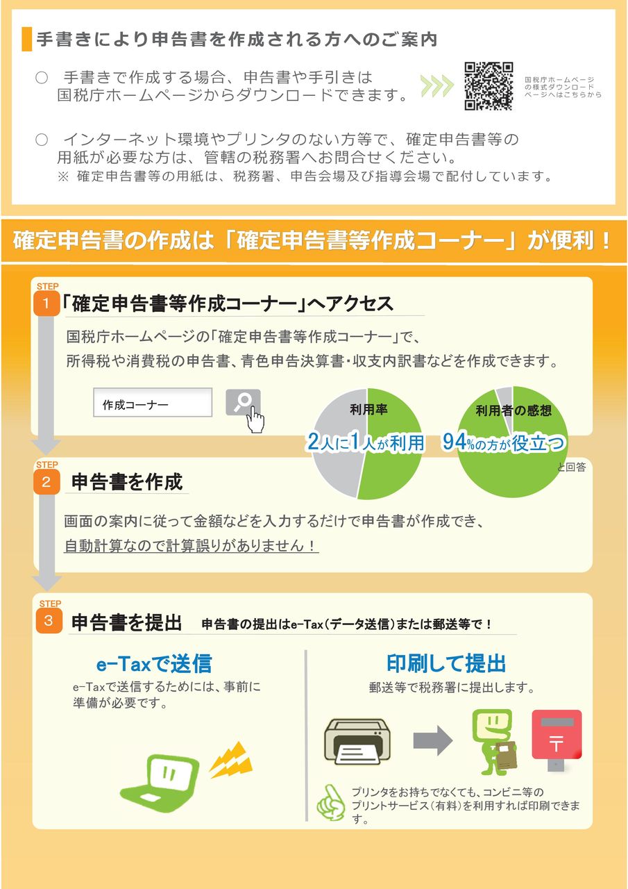 別添1-3_リーフレット(HP掲載・周知・配付用)-002