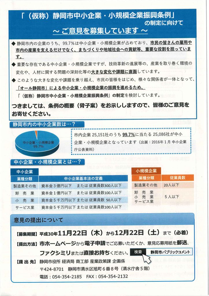 20181127+boshu+omote