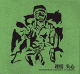 doufu2