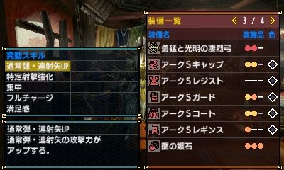 Mhx Mhxxが発売される前に作っておきたい装備part2 弓 ゲーム攻略記 輝け ガンランス