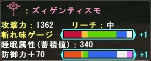 ズィゲンティスモ