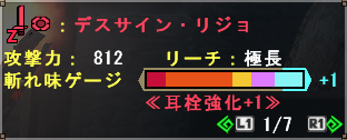 デスサイン・リジョ