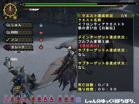 白秘伝フルフル