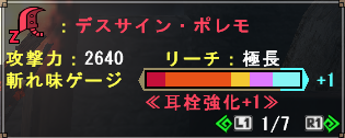 デスサイン・ポレモ