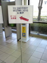 神戸国際展示場