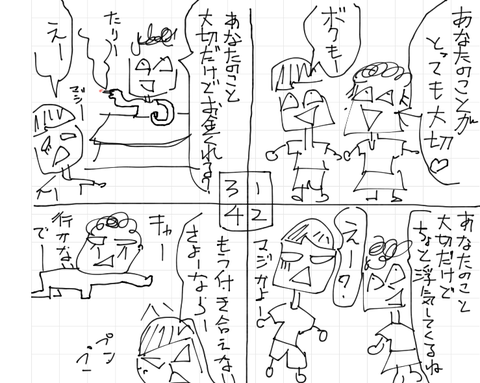 小川健次Blog