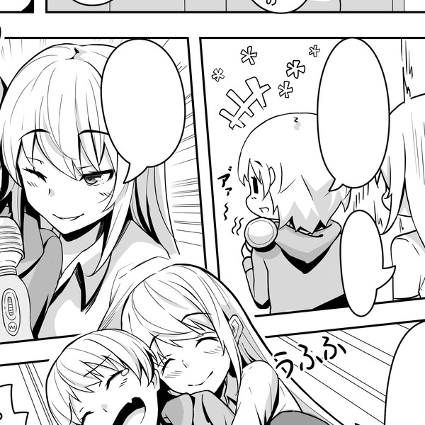 デンマ漫画サムネ